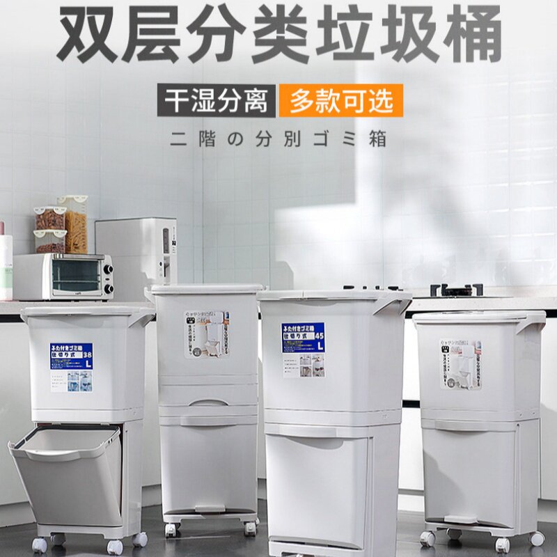 厨房垃圾桶家用大容量带盖免弯腰专用厨余干湿分离分类日式可移动
