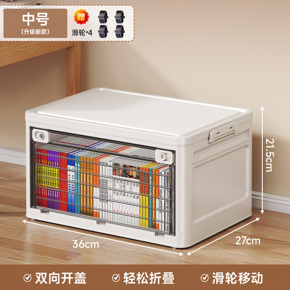 可折叠装书本收纳箱学生教室