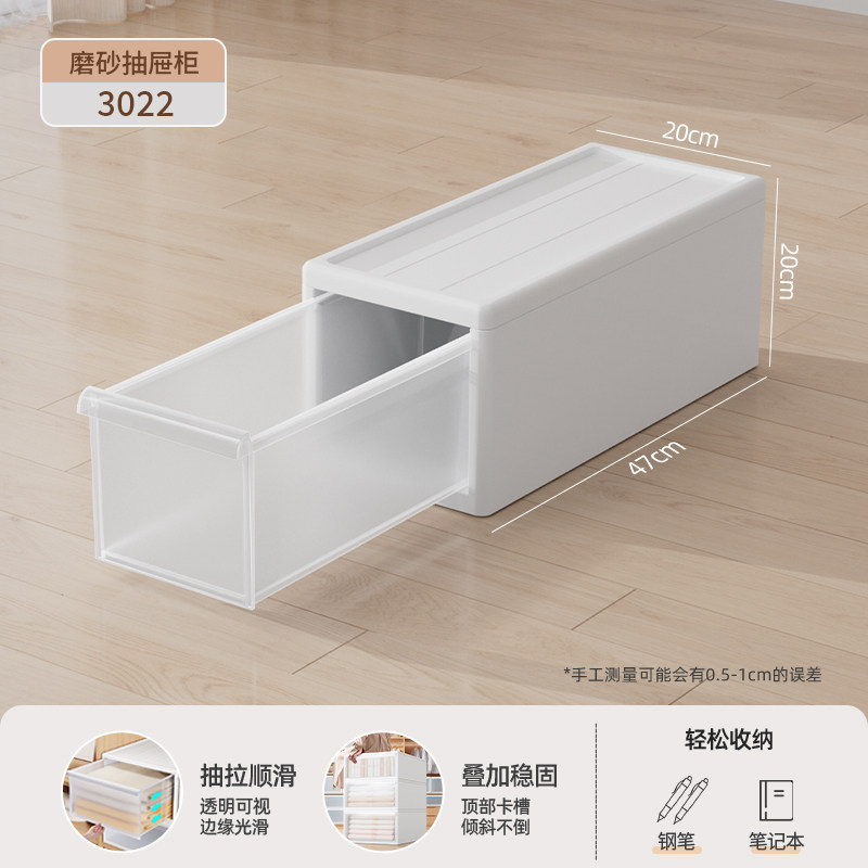 抽屉式收纳柜收纳箱塑料整理