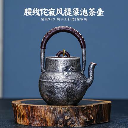 義清堂银壶 纯手工一张打侘寂风提梁泡茶壶 足银999陨石坑小银壶
