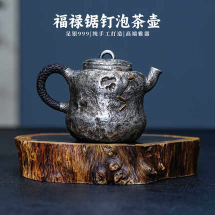 義清堂银壶 纯手工一张打足银999泡茶壶 复古侘寂风家用银茶壶