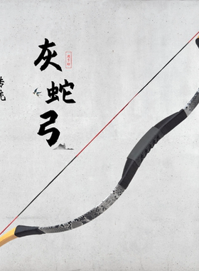 弓箭传统射箭蒙古清弓怒成年人专用木质反曲弓户外套装传统反曲弓