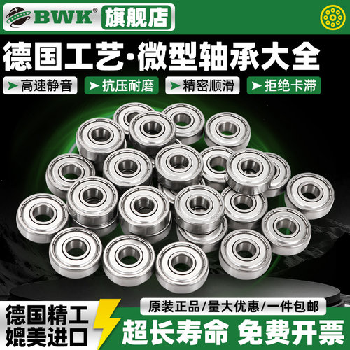 微型迷你小轴承内径1 1.5 2 2.5 3 4 5 6 7 8 9mm型号齐全包邮 P5