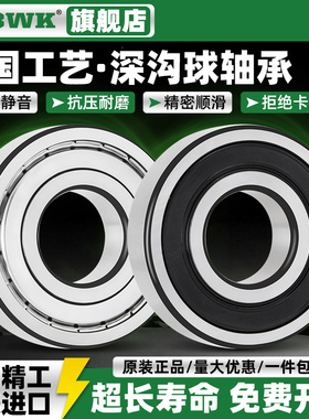 BWK精密机械轴承6900 6901 6902 6903 6904 6905 6906开式 2Z 2RS