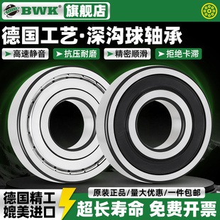 6003 6004 6005 BWK精密机械轴承6000 6002 6006开式 2RS 6001