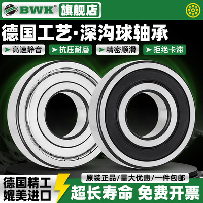 BWK精密机械轴承6200 6201 6202 6203 6204 6205 6206开式 2Z 2RS