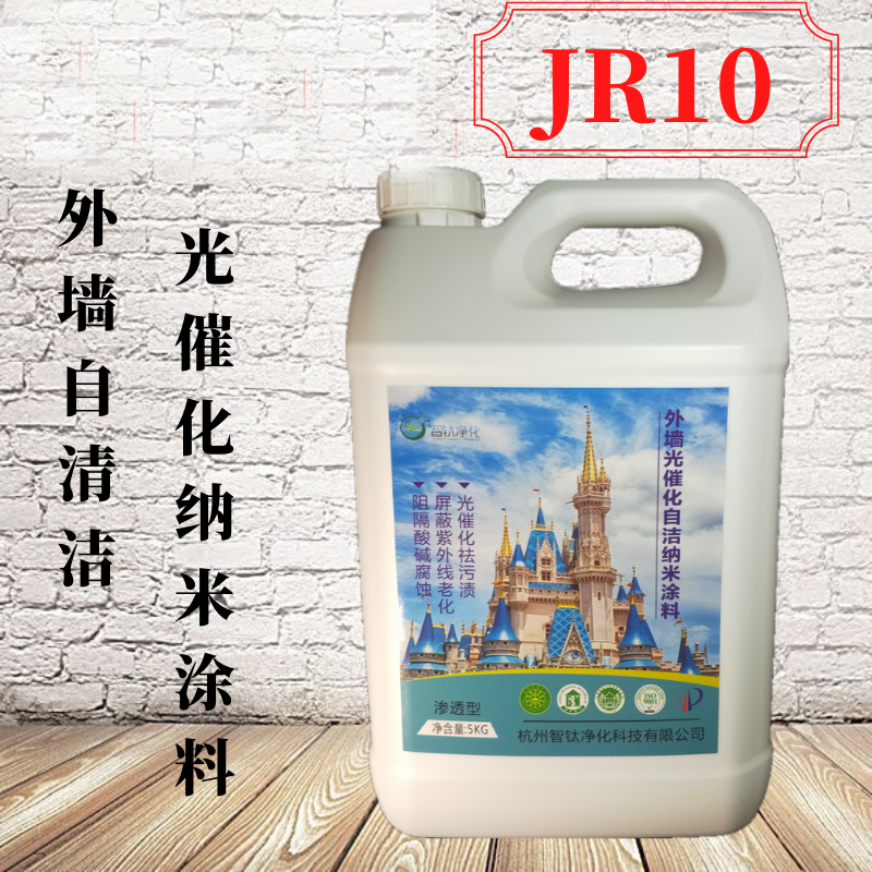 智钛外墙自清洁抗老化涂料抗腐蚀