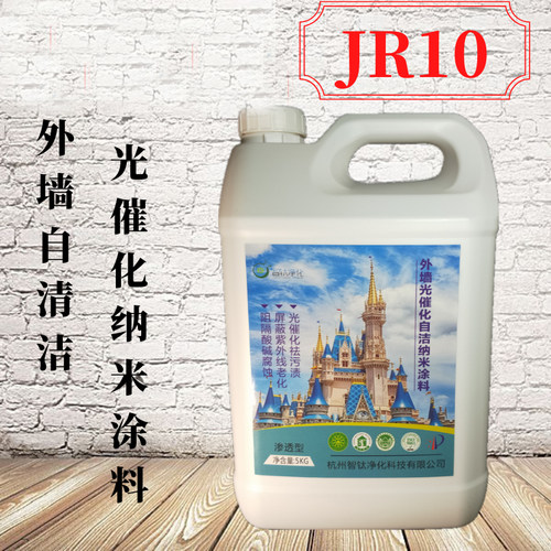 智钛外墙自清洁抗老化涂料抗腐蚀