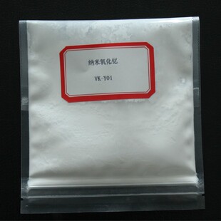 纳米氧化钇粉 高纯99.999三氧化二钇粉末稀土磁性材料 YAG材料