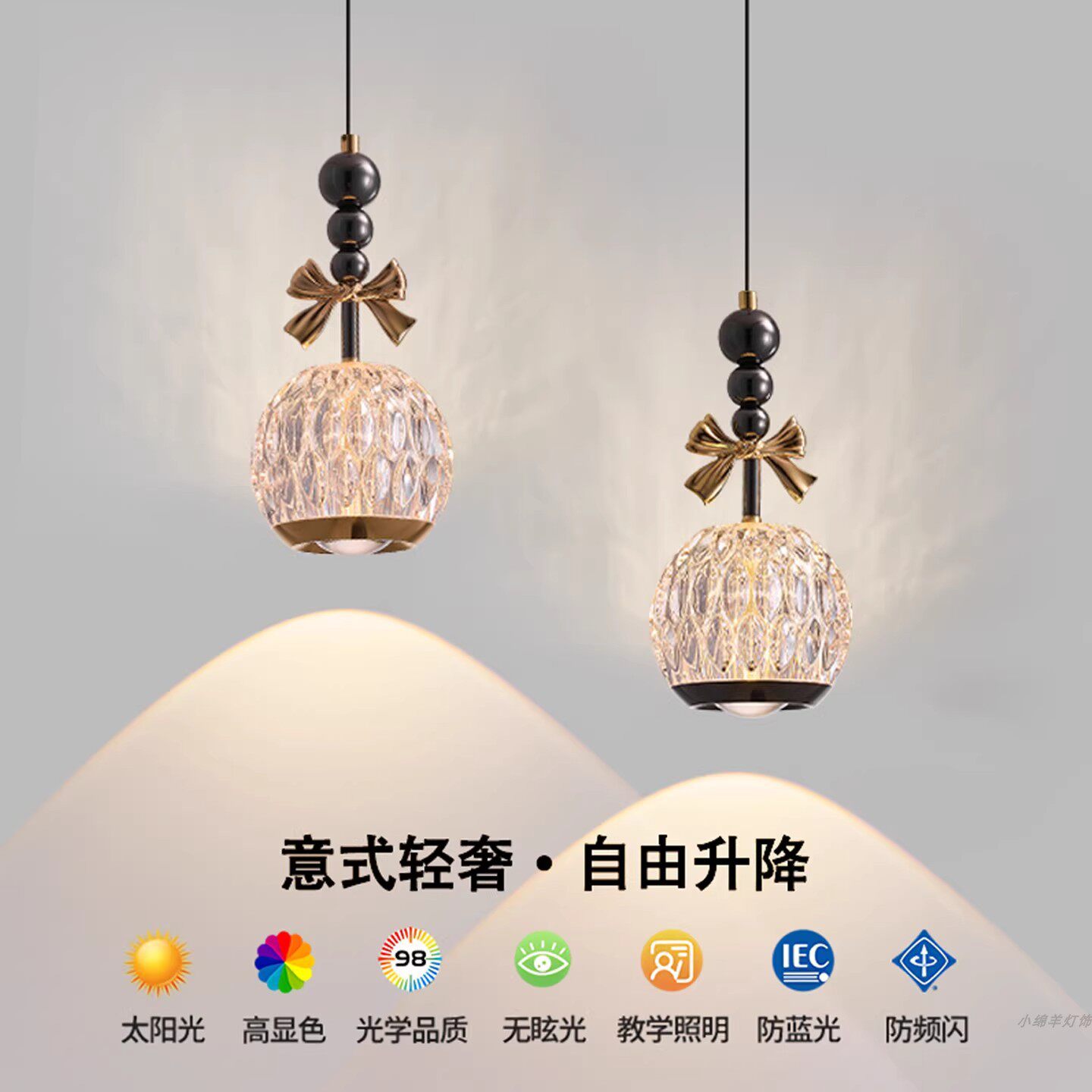 意式轻奢蝴蝶结手扫升降吊灯