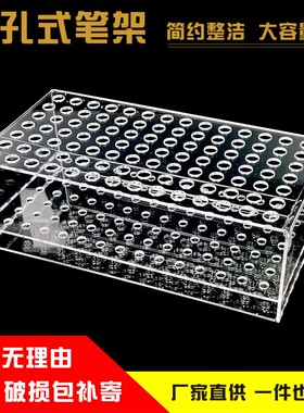 亚克力超大容量插孔式笔架商超便利店铅笔眉笔中性笔展示文具展会