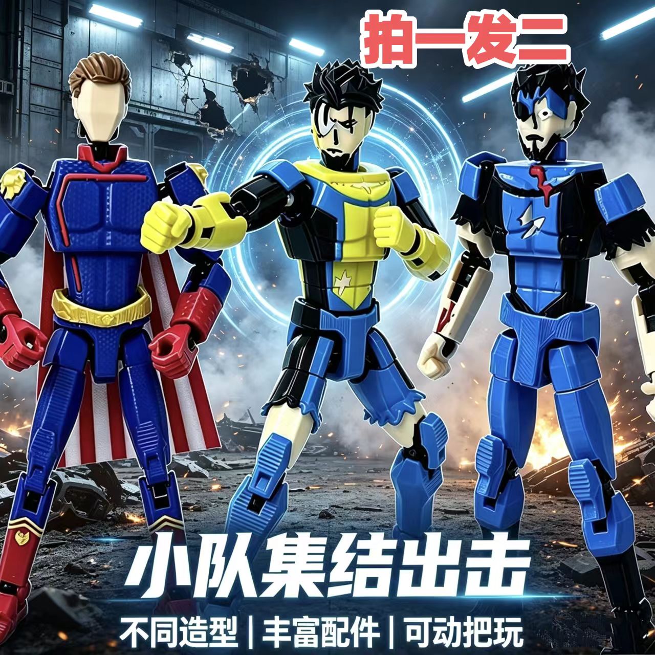 3d打印手办祖国人荒地黑护膝马克人偶无敌少侠主宇宙马克拼装模型