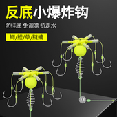 反离底浮力球小爆炸钩防挂底伊势尼千又小爆炸钩鲫鲤鱼路滑抛竿钩