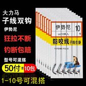 手工绑好子线双钩钓鱼用品套装 鱼钩套装 赤袖 伊势尼伊豆新关东金袖