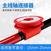 钓鱼竿通用鱼线收纳器线轴连接器硅胶卡杆收纳圈鱼线绕线器渔具
