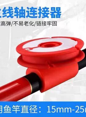 钓鱼竿通用鱼线收纳器线轴连接器硅胶卡杆收纳圈鱼线绕线器渔具