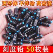 50枚刻度铅坠竞技快速铅钓鱼铅皮散装 批发一体环保垂钓用品大全