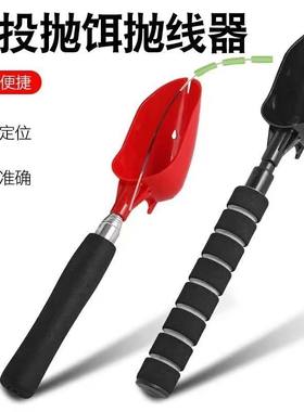 新款迷你打窝勺钓鱼打窝器