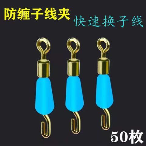 快速硅胶子线夹防缠绕开口8字环子线连接器钓鱼垂钓小配件全套