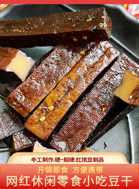 烟熏豆干小包装开袋即食超有嚼劲