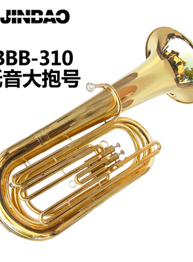 津宝 专业低音大抱号Bb西洋乐器 大号 津宝JBBB-310