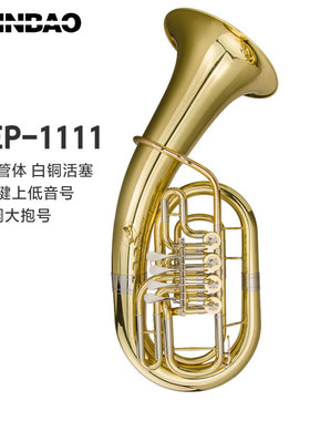 津宝 上低音号 JBEP-1111降B调四扁键大抱号乐团专业演奏铜管乐器