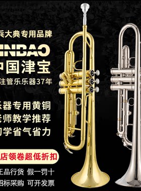 正品津宝小号乐器降B调JBTR-300/601/410儿童初学乐队专业演奏级