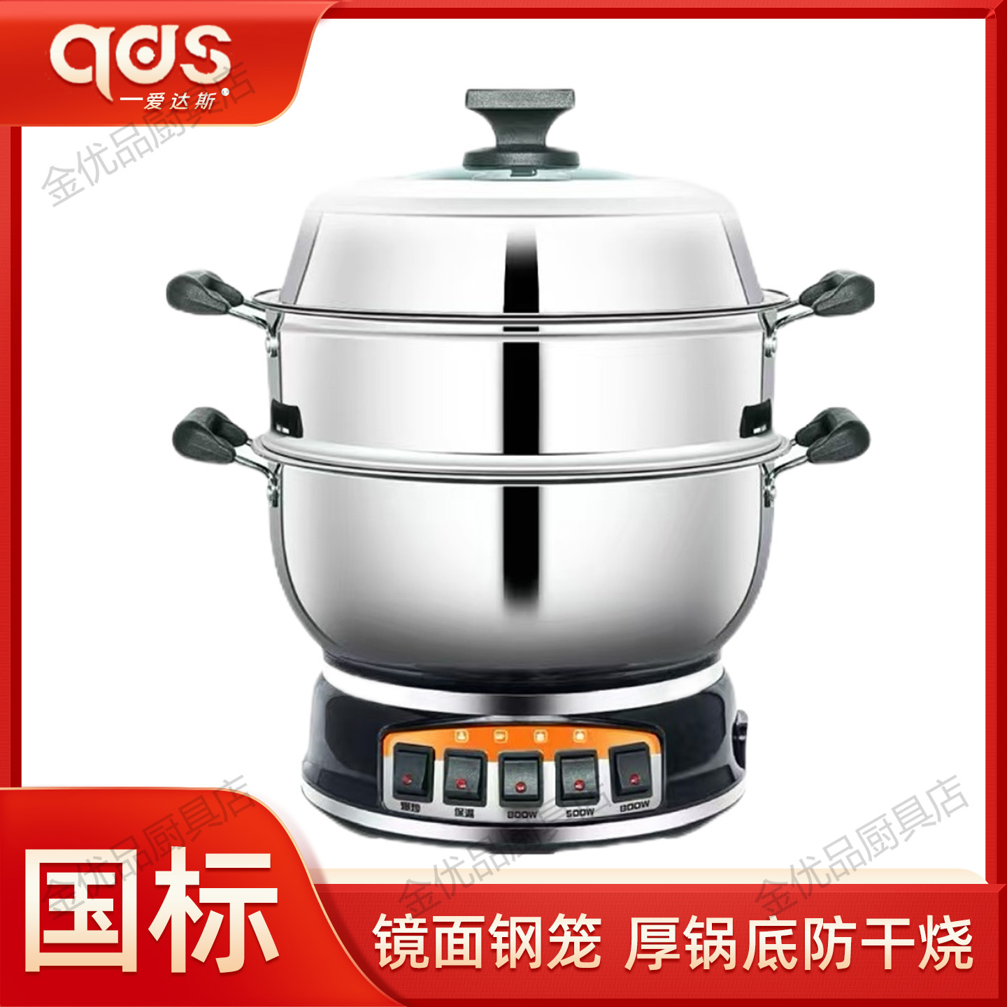 爱达斯腾势特厚家用电热锅电炒锅电蒸锅蒸煮炒多用一体锅