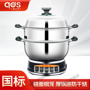 爱达斯腾势特厚家用电热锅电炒锅电蒸锅蒸煮炒多用一体锅