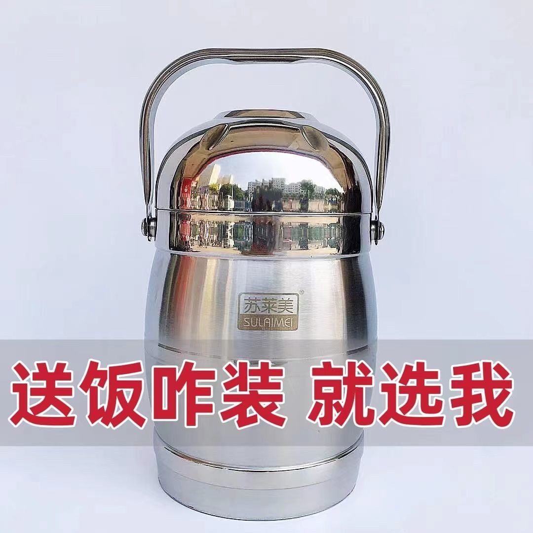 苏莱美201不锈钢碗盖饭盒提桶