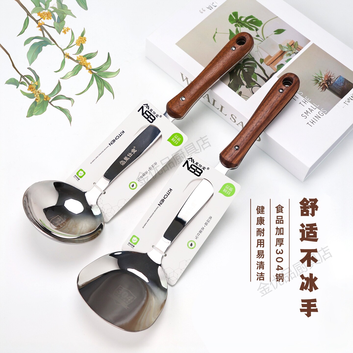 一级纯正304钢厚实木手柄握感舒适一体成型宿舍蒸煮乔迁新款食堂