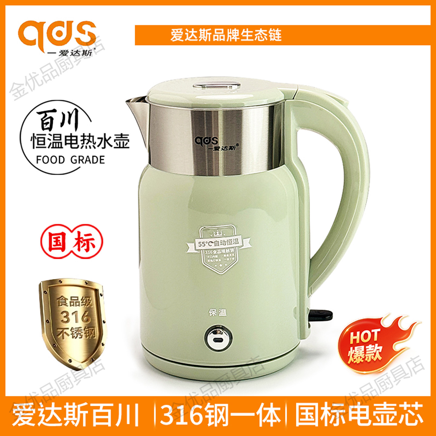 爱达斯2.0L恒温无缝316内胆防烫