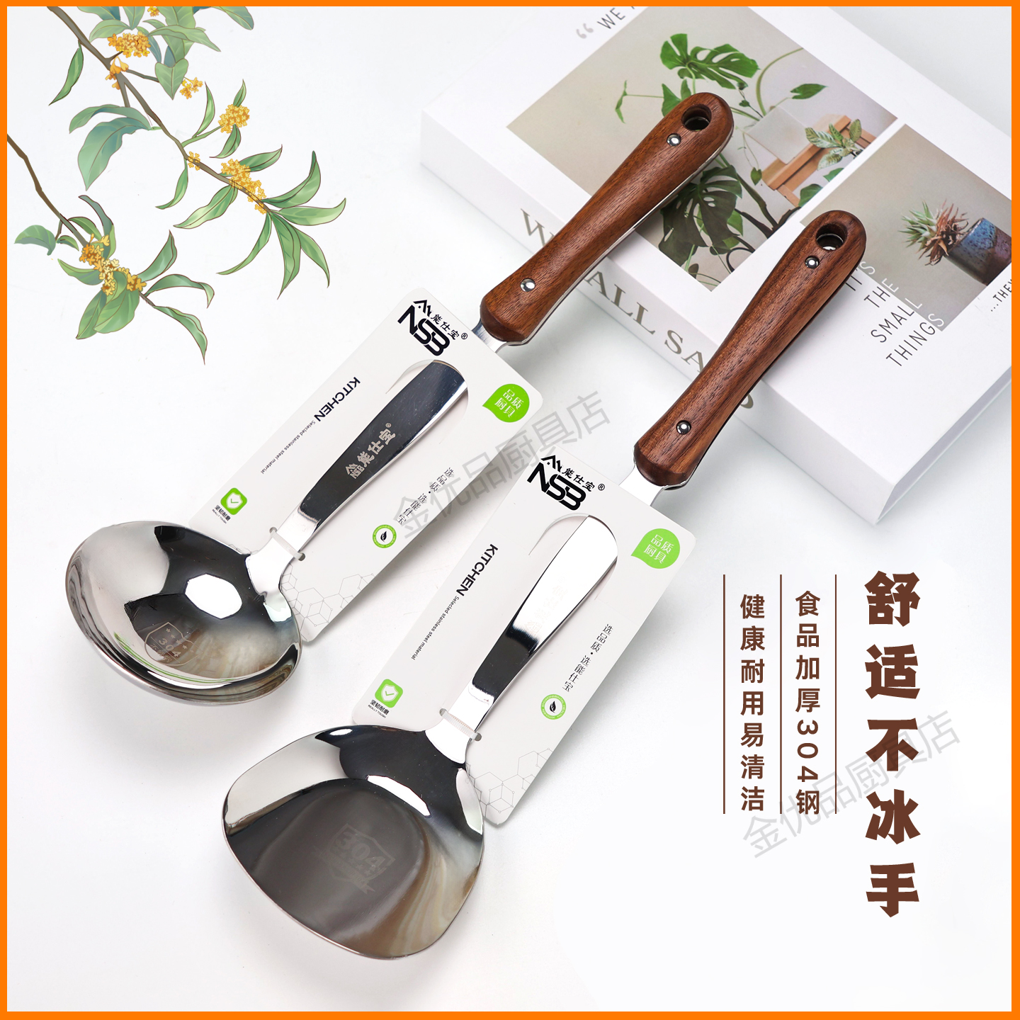 一级纯正304钢厚实木手柄握感舒适一体成型宿舍蒸煮乔迁新款食堂