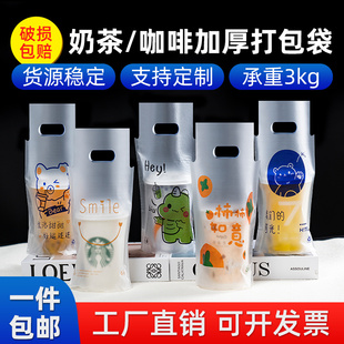 奶茶打包袋子咖啡批发饮料单杯双杯一次性手提饮品店塑料加厚定制