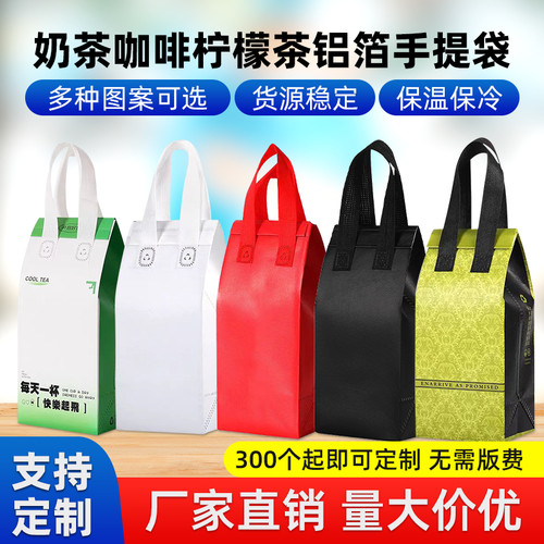 加厚环保奶茶饮品带批量定制订制