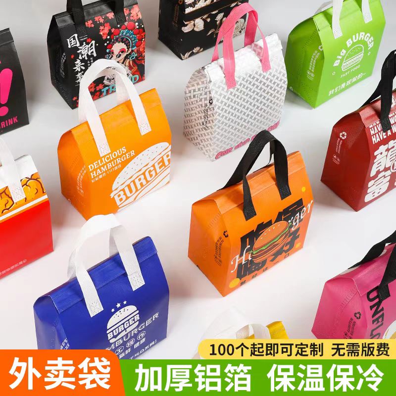 加厚铝箔保温外卖打包袋保冷餐饮封口粘贴手提包装袋定制印刷logo