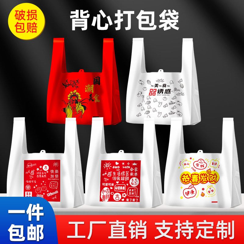一次性外卖打包袋餐饮商用批发塑料袋手拎胶袋手提带袋子定制logo,包装,礼品袋/塑料袋,淘宝优惠券,粉丝福利购,淘宝优惠卷