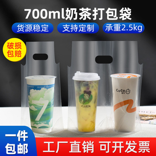 700ml奶茶打包袋一次性透明杯子高透手提袋塑料包装 店饮品饮料