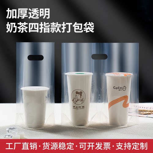 高透饮品饮料咖啡果汁商用带订制