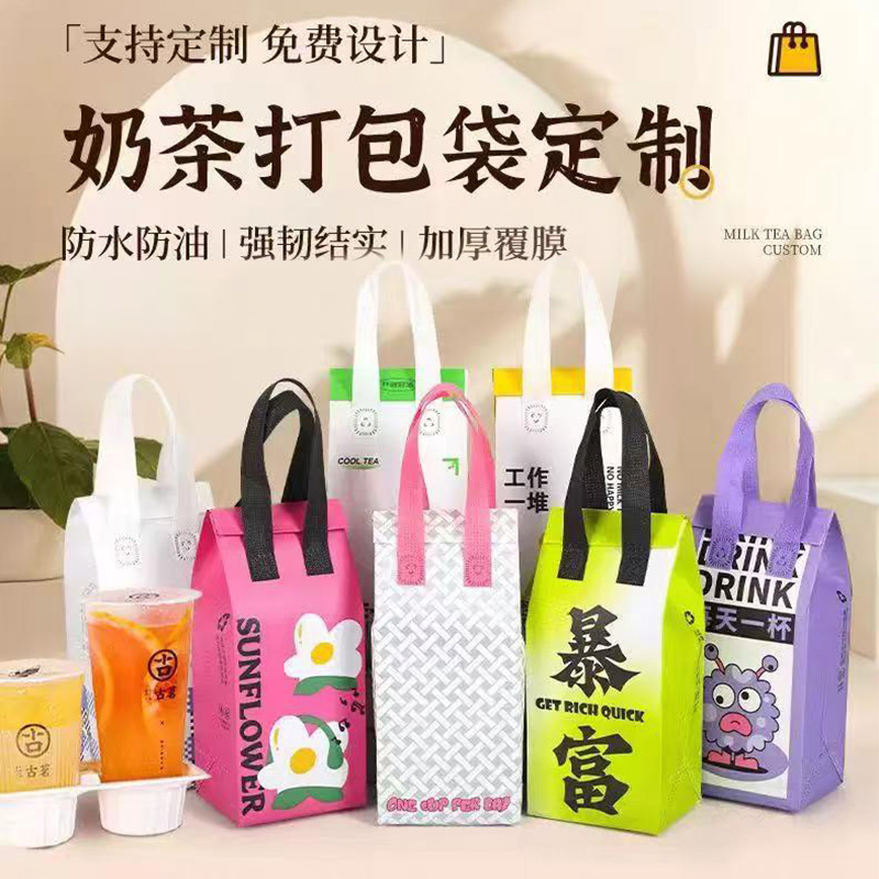 商用无纺布奶茶打包袋单杯双杯咖啡冷饮铝箔保温一次性外卖手提袋