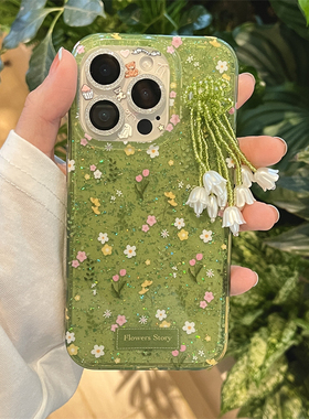 小清新ins闪粉绿色铃兰花挂件苹果16pro手机壳16promax新款iphone17女款15高级感双层14p保护套全包防摔适用