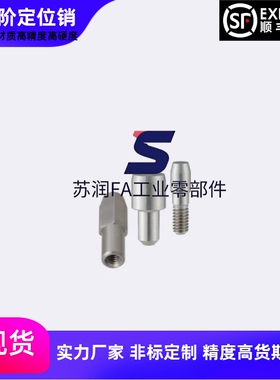 锥角型 大头销AFPBA 定位销 AFPBD AFPBPA AFPBPD内螺纹型