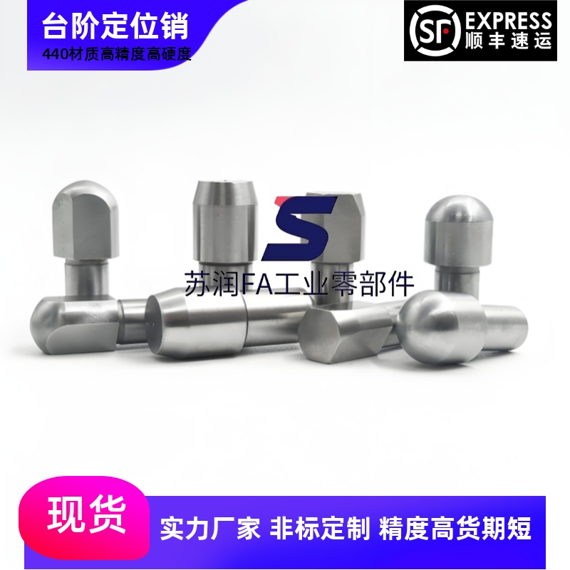 内螺纹台阶定位销球头JPBTB