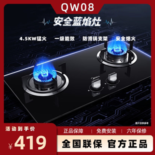 QW08燃气灶煤气灶双灶家用天然气液化气猛火灶双灶台式 美 嵌入式