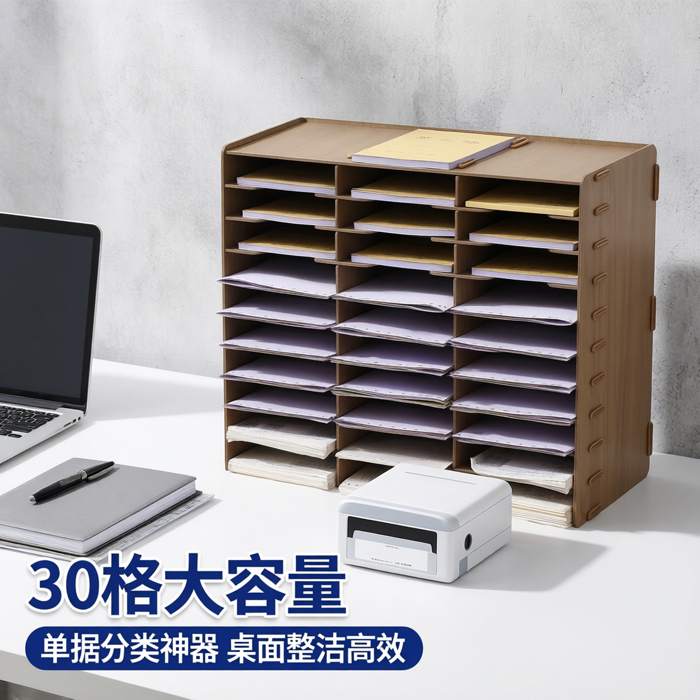 30格送货单收纳盒仓库票据整理分类发货单打印单30天单据收纳神器