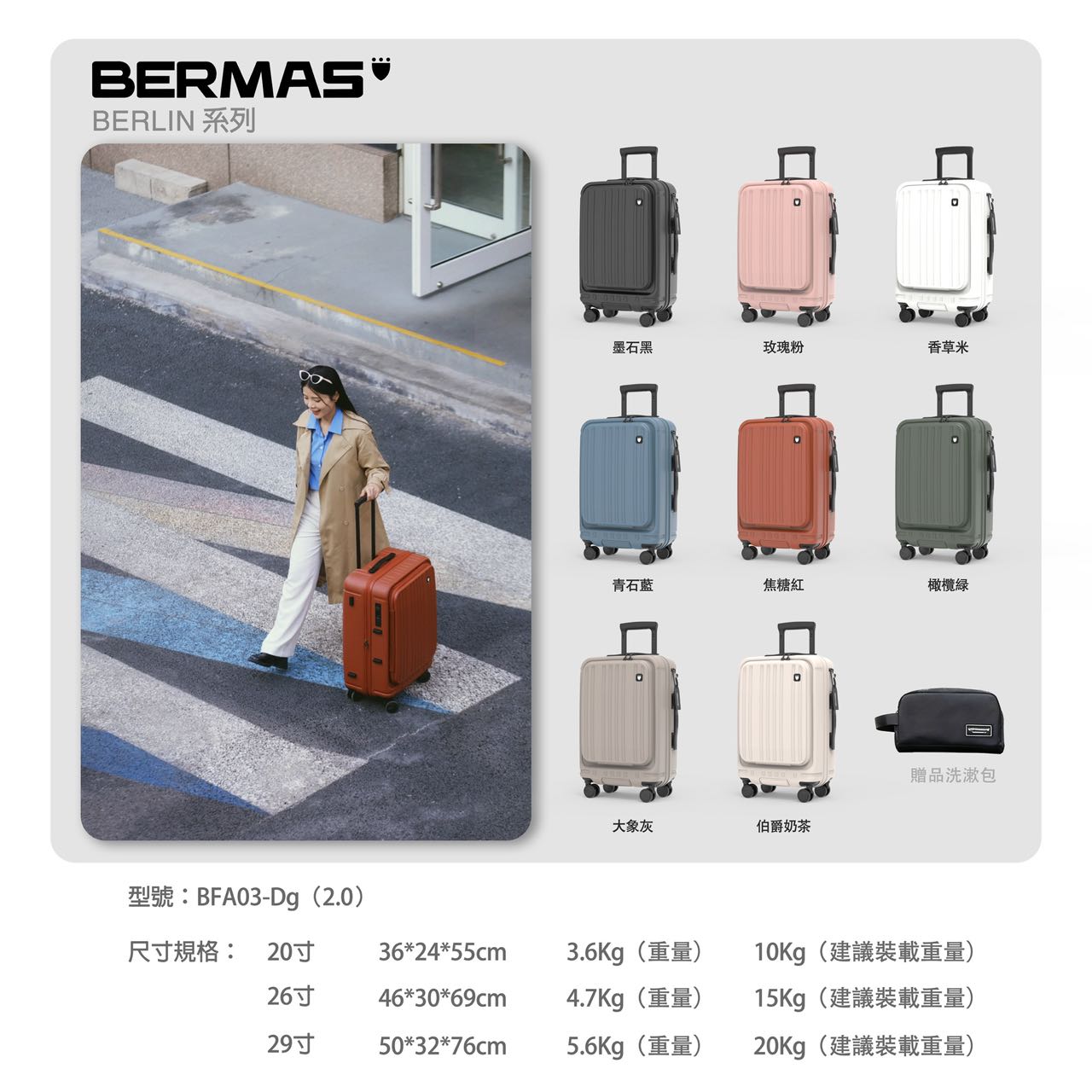 Bermas行李箱侧开盖新款大容量扩展拉杆箱女20寸登机26可防爆29寸