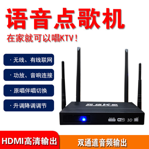 网络K歌手机点歌语音点歌机顶盒