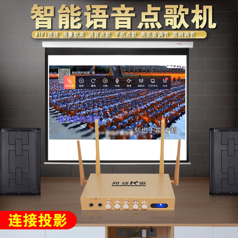 家庭ktv点歌机唱歌机ktv家用音响网络k歌全套无线麦克风k歌盒子