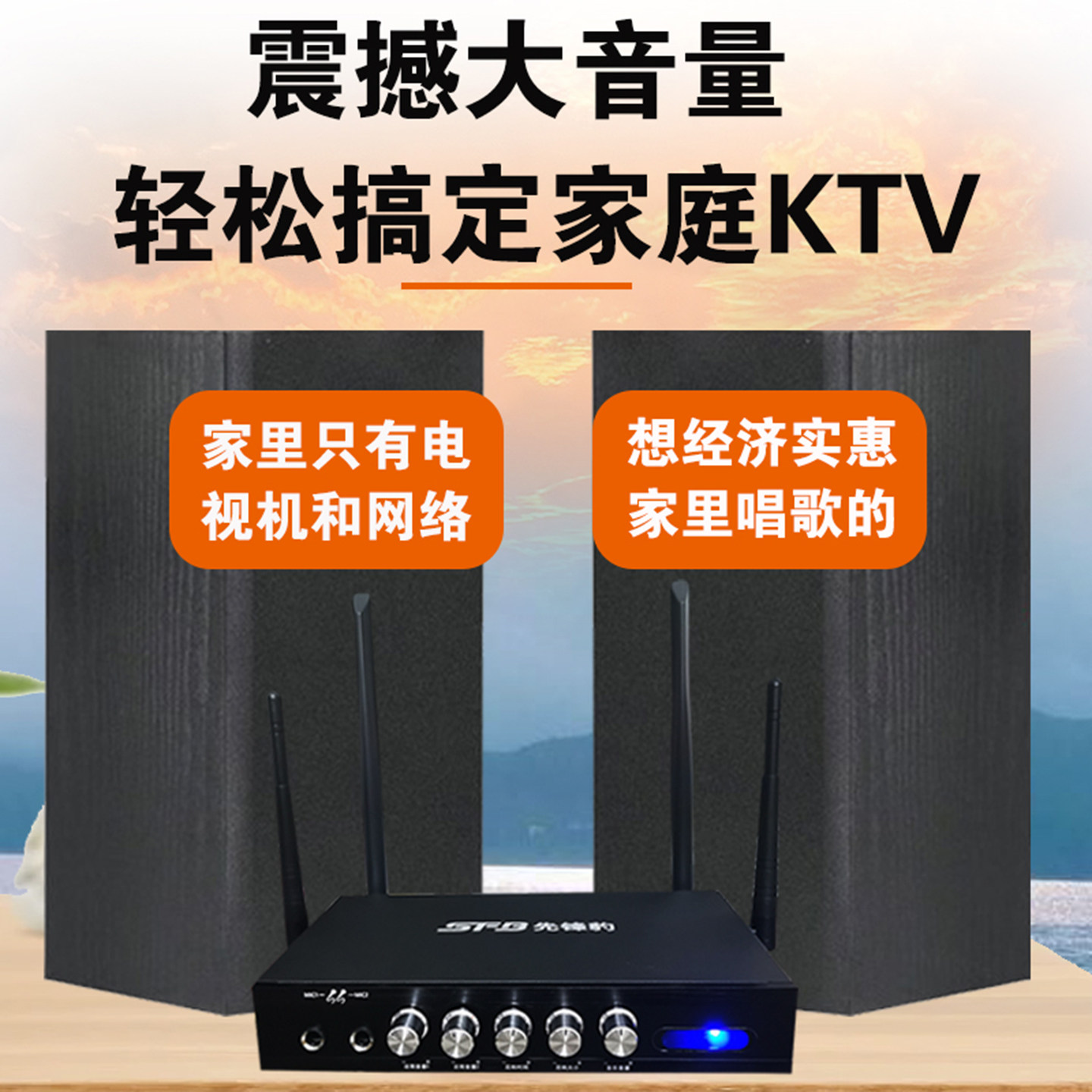 先锋豹家庭KTV点歌机一体机套装