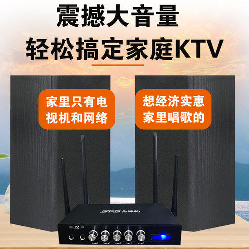 先锋豹家庭KTV点歌机一体机套装